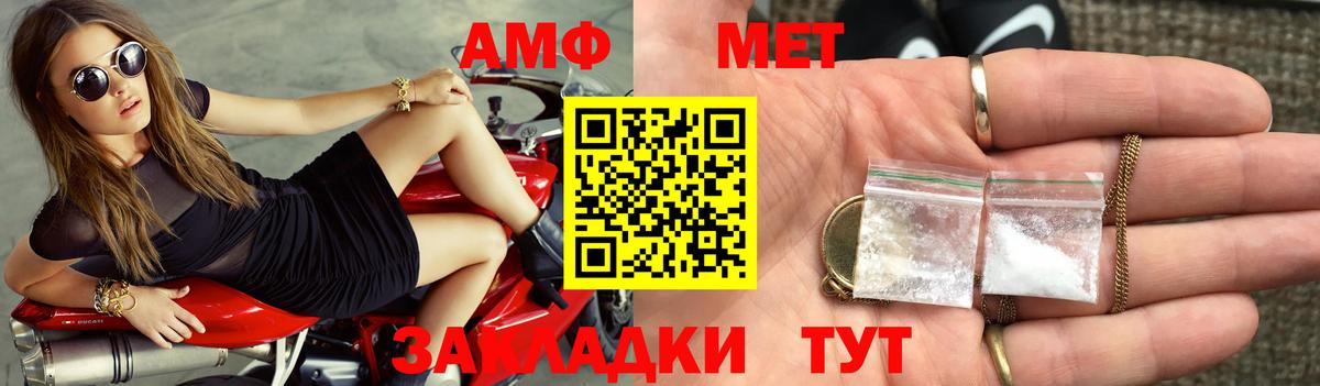 АМФ  Вход с VPN  Корсаков  АМФЕТАМИН 98% 