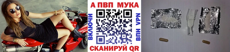 купить   Корсаков  Alfa_PVP кристаллы 