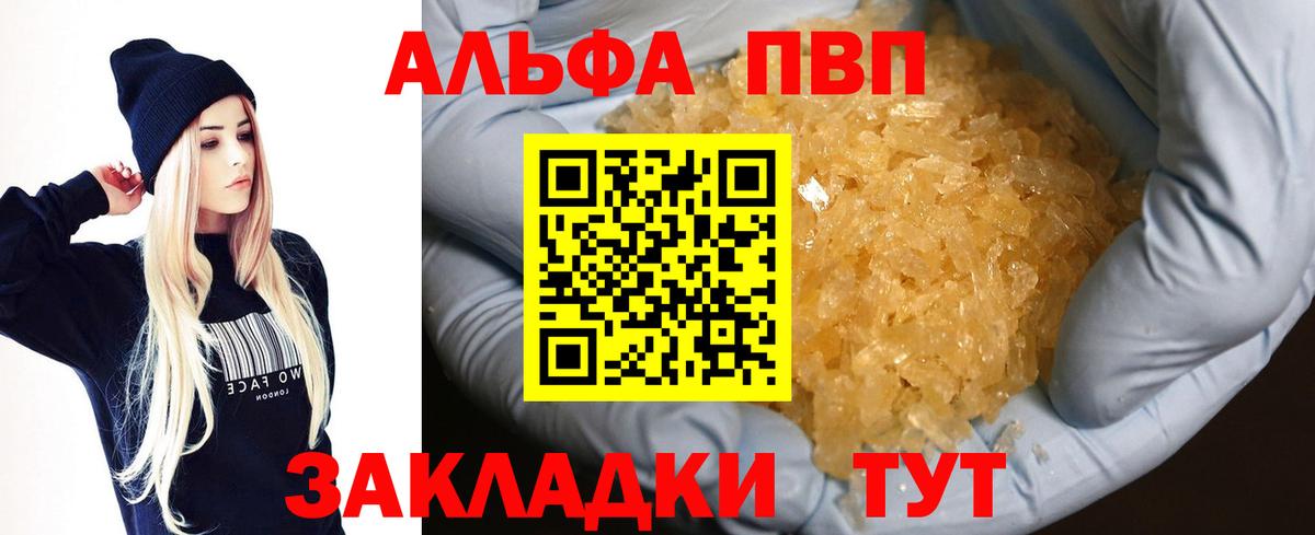 Альфа ПВП СК  Корсаков  A PVP мука  Alpha PVP крисы CK 