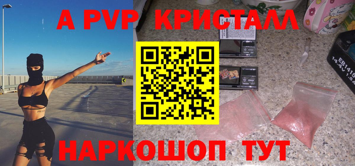Alpha PVP кристаллы Корсаков