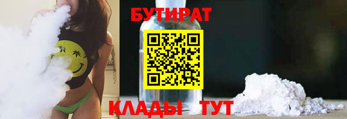 БУТИРАТ оксана  Корсаков 