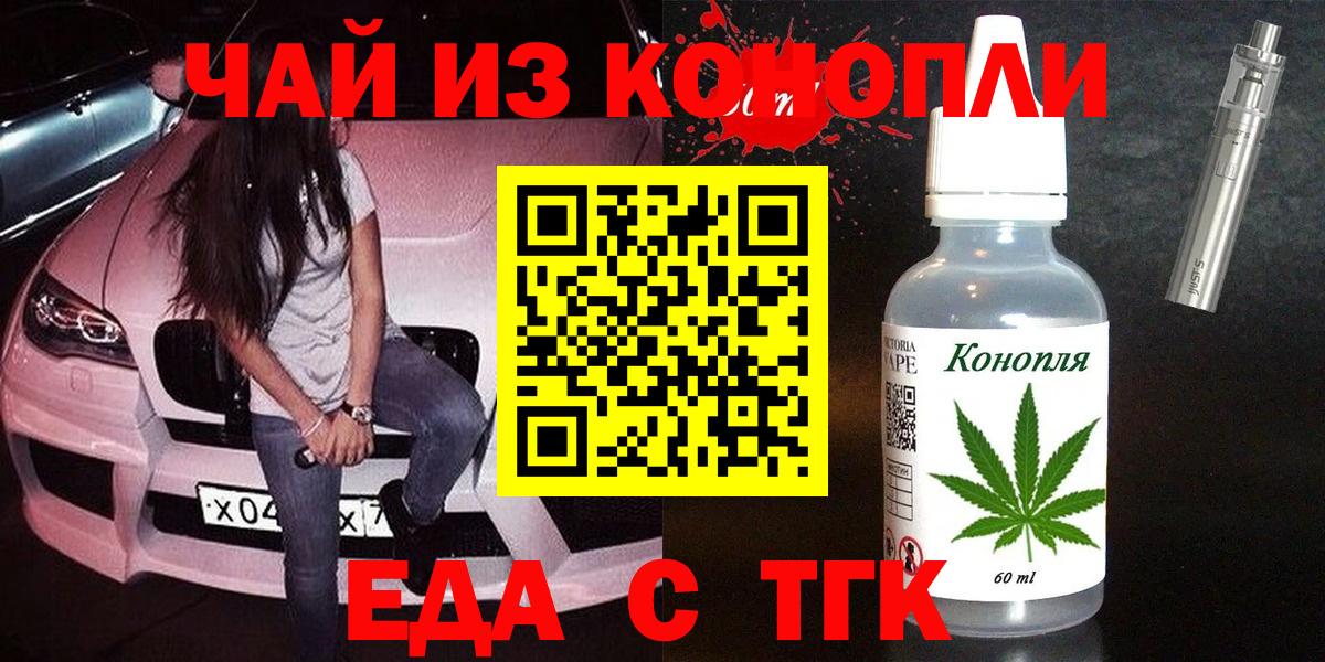 Печенье с ТГК конопля  Корсаков 