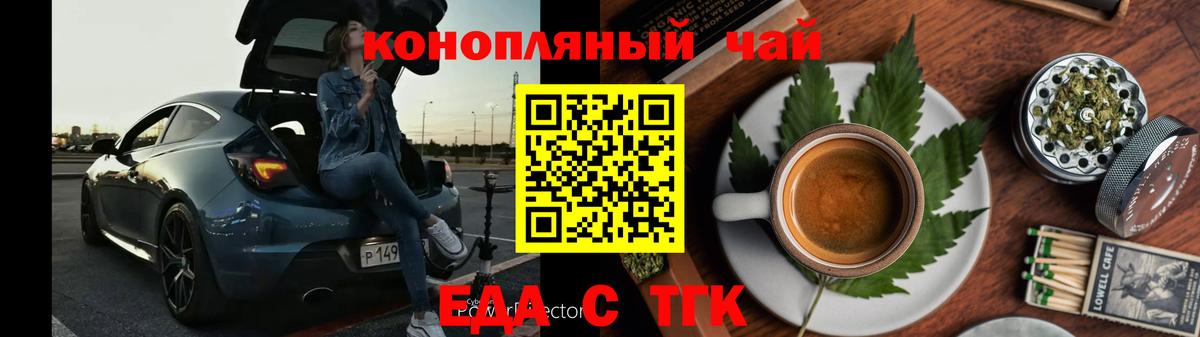 Корсаков  Печенье с ТГК марихуана  Вход с VPN 