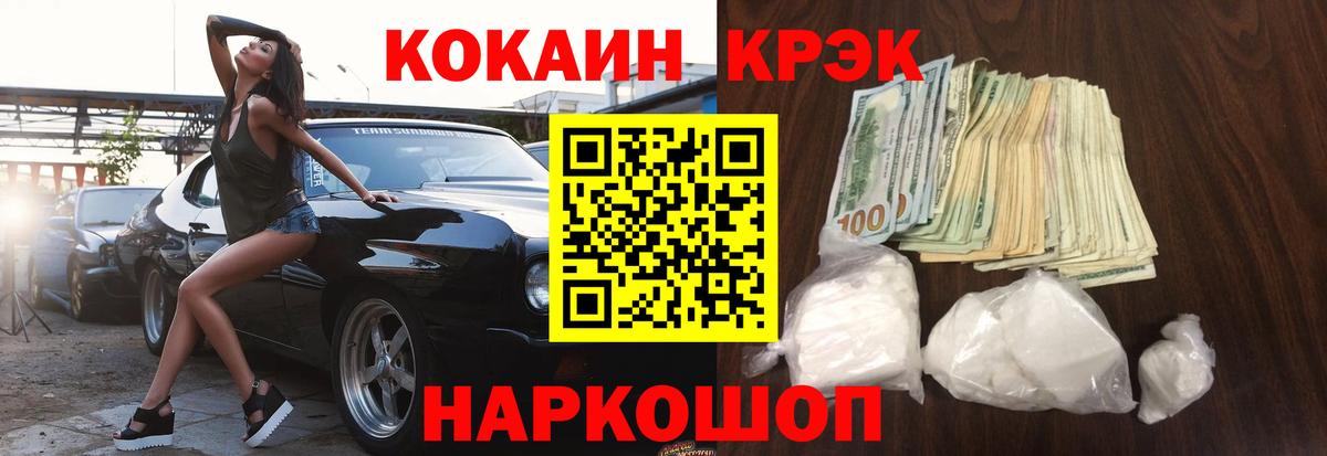 COCAIN Перу Корсаков