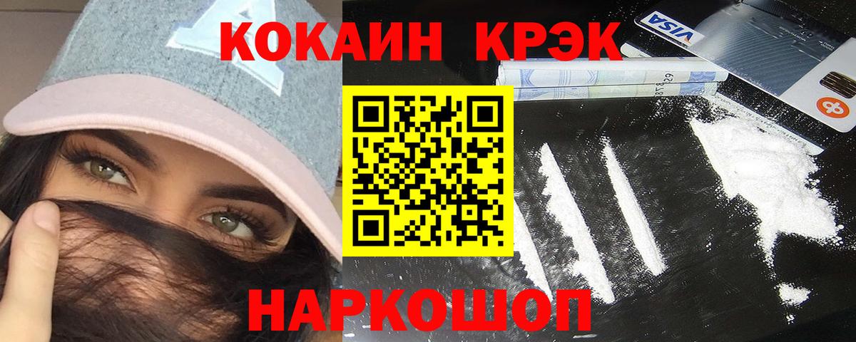 Кокаин  Кокаин Fish Scale  Корсаков  Cocaine 98% 