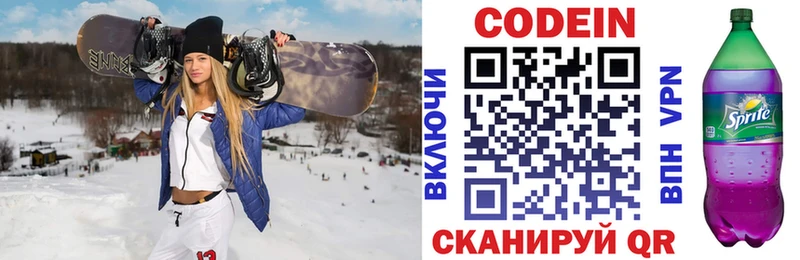 Кодеин Purple Drank  где найти наркотики  Корсаков 