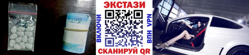 ЭКСТАЗИ XTC Корсаков