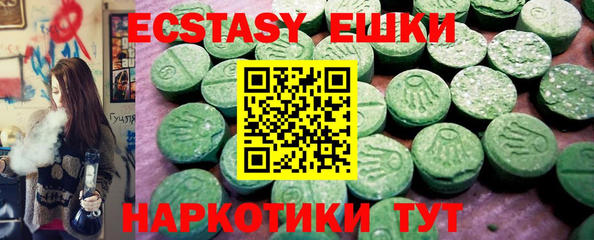 Корсаков  hydra ТОР  Вход с VPN  ЭКСТАЗИ Дубай  Ecstasy 99%  Экстази  магазин продажи  