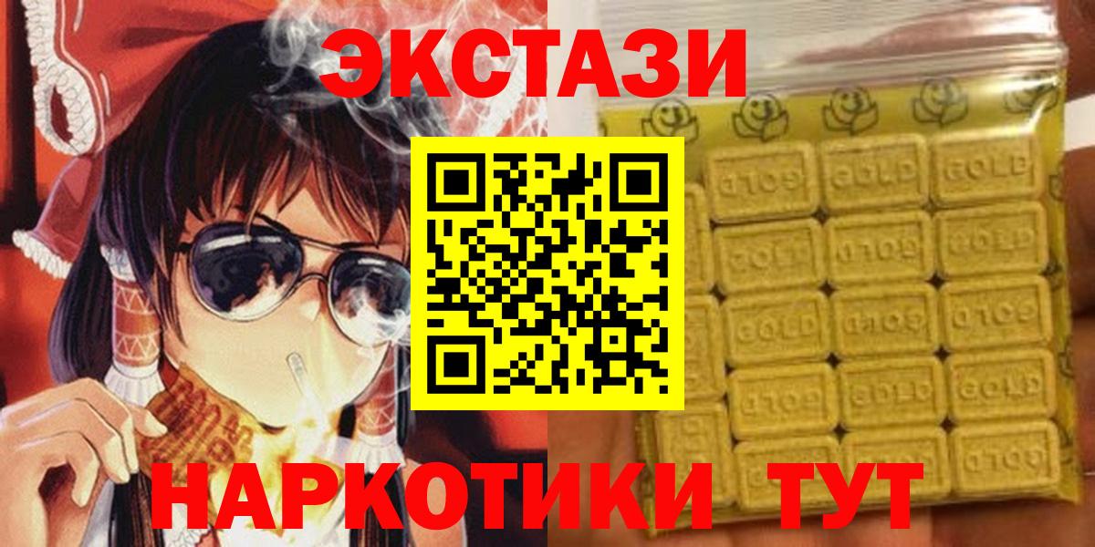 ЭКСТАЗИ  Ecstasy DUBAI  Корсаков  Экстази круглые 