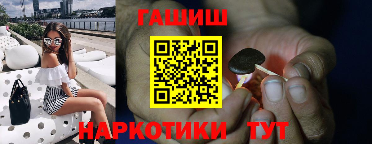 Корсаков  ГАШ гашик  закладка  Вход с VPN 