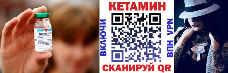 Кетамин VHQ  Корсаков 