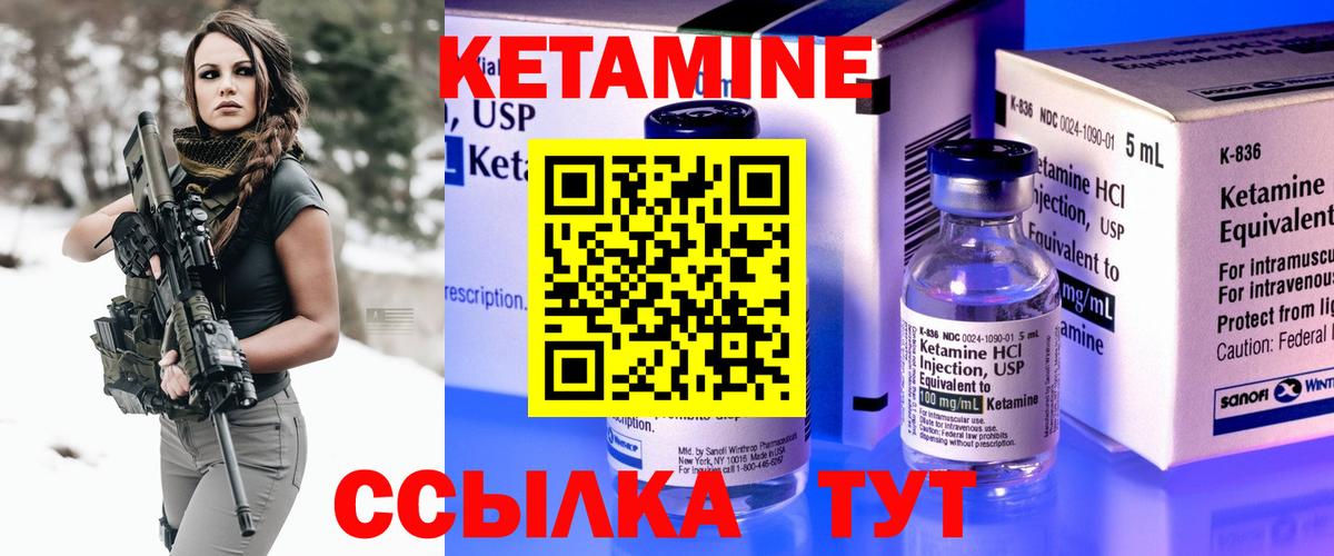 КЕТАМИН VHQ  Корсаков  КЕТАМИН ketamine 