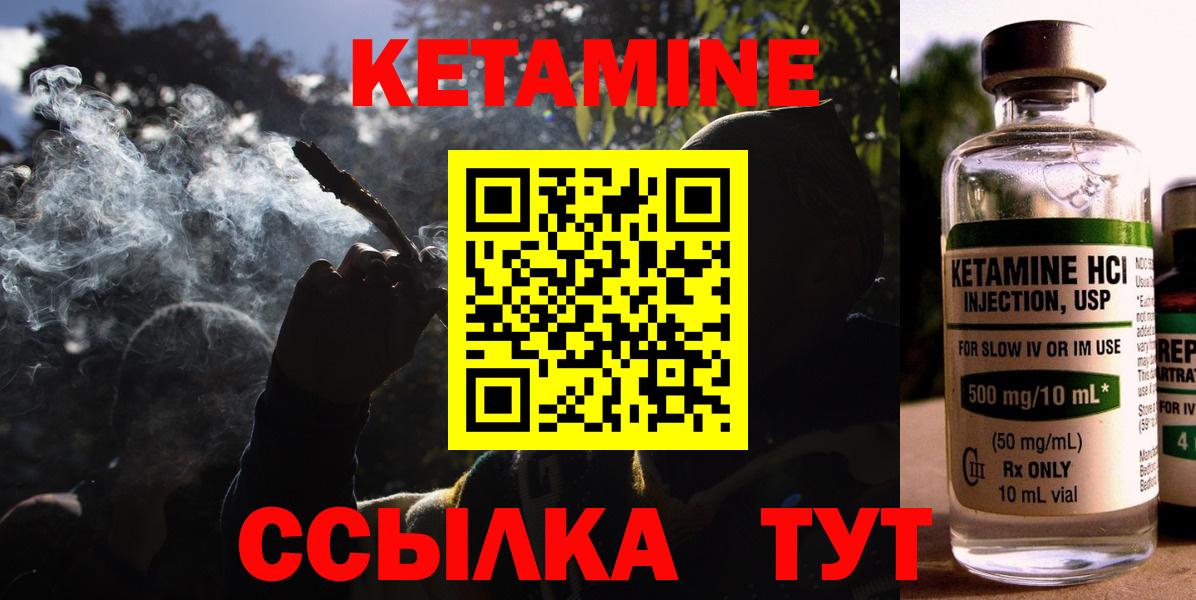 Корсаков  КЕТАМИН VHQ  Вход с VPN  Кетамин ketamine 