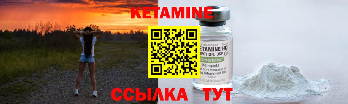 КЕТАМИН ketamine Корсаков