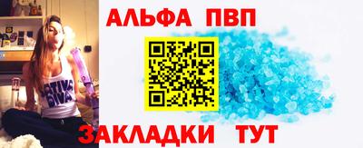 ALPHA PVP Берёзовский