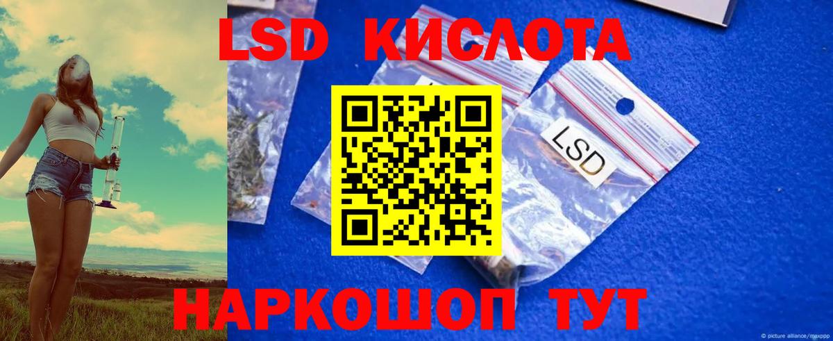 Корсаков  LSD-25 экстази ecstasy  ЛСД экстази кислота  Вход с VPN 