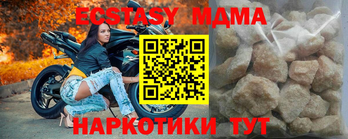 МДМА кристаллы  MDMA Molly  Корсаков  MDMA  Вход с VPN 