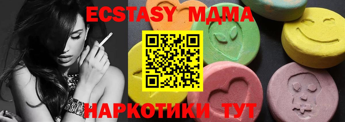 MDMA VHQ Корсаков