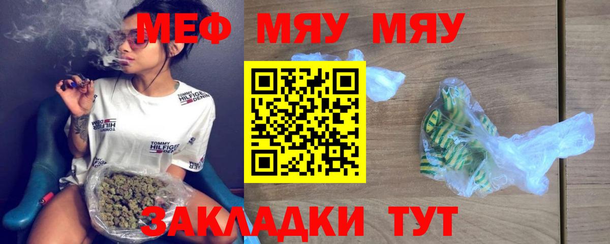 Мефедрон  Корсаков
