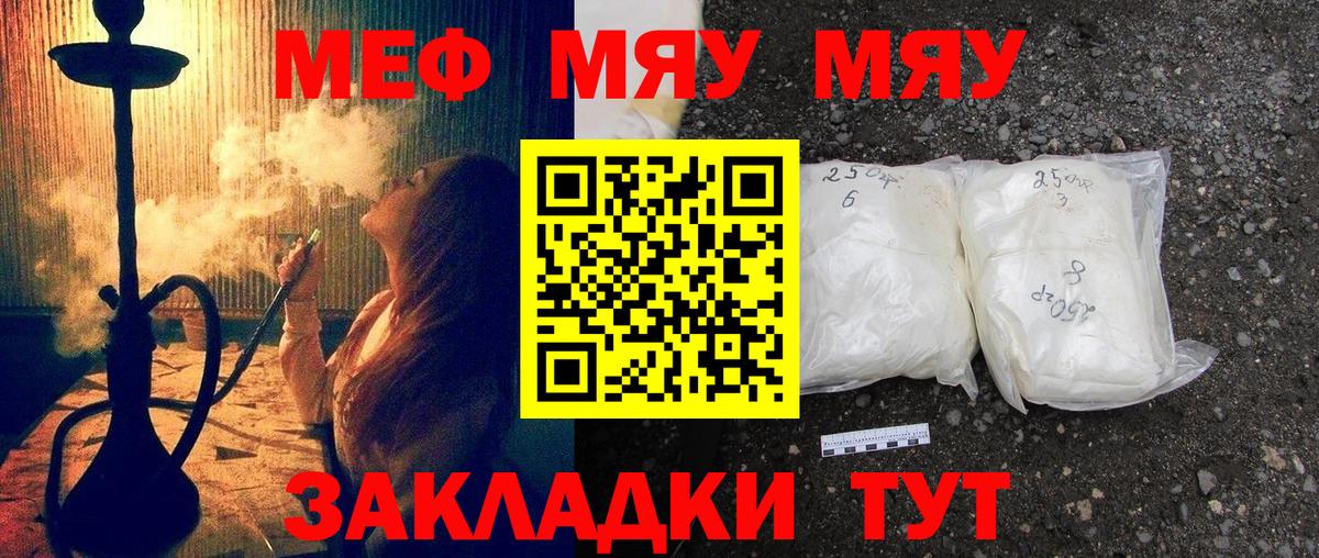 хочу   Корсаков  МЕФ кристаллы  Мефедрон кристаллы  Мефедрон  МЯУ-МЯУ 