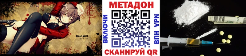 магазин продажи   Корсаков  МЕТАДОН methadone 