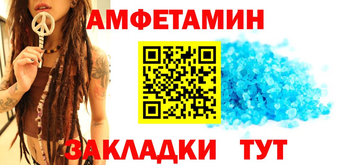 Корсаков  МЕТАМФЕТАМИН мет  МЕТАМФЕТАМИН мет  Метамфетамин  Вход с VPN 