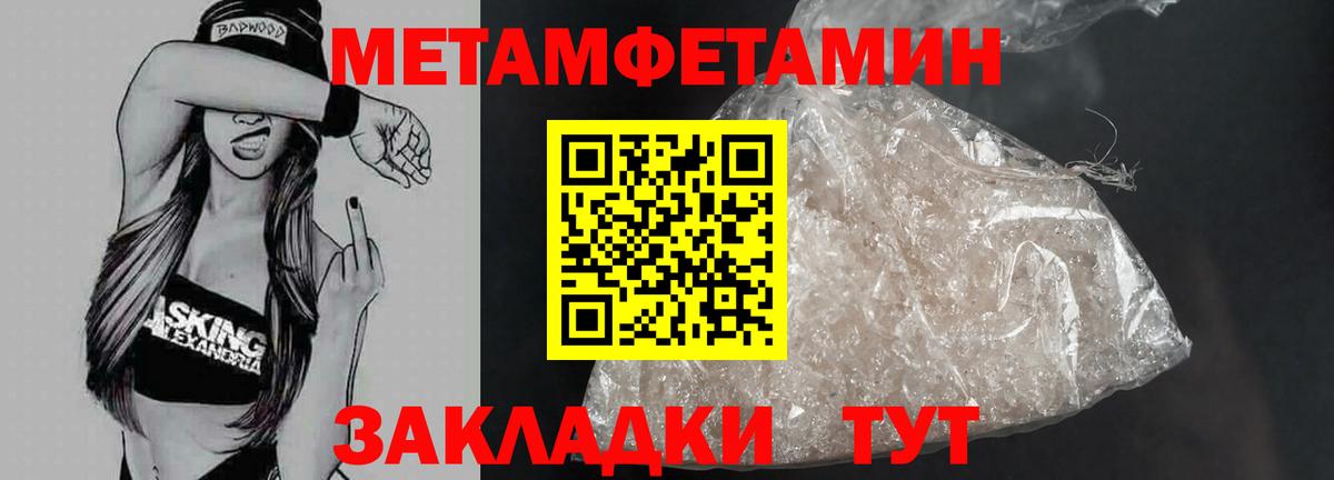 Первитин Декстрометамфетамин 99.9% Корсаков