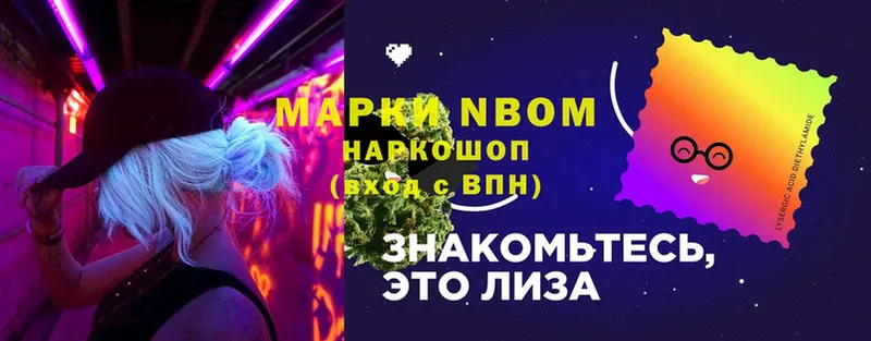 цена   Корсаков  Наркотические марки 1,8мг 