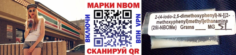 где продают наркотики  Корсаков  мега как войти  Марки NBOMe 1500мкг 