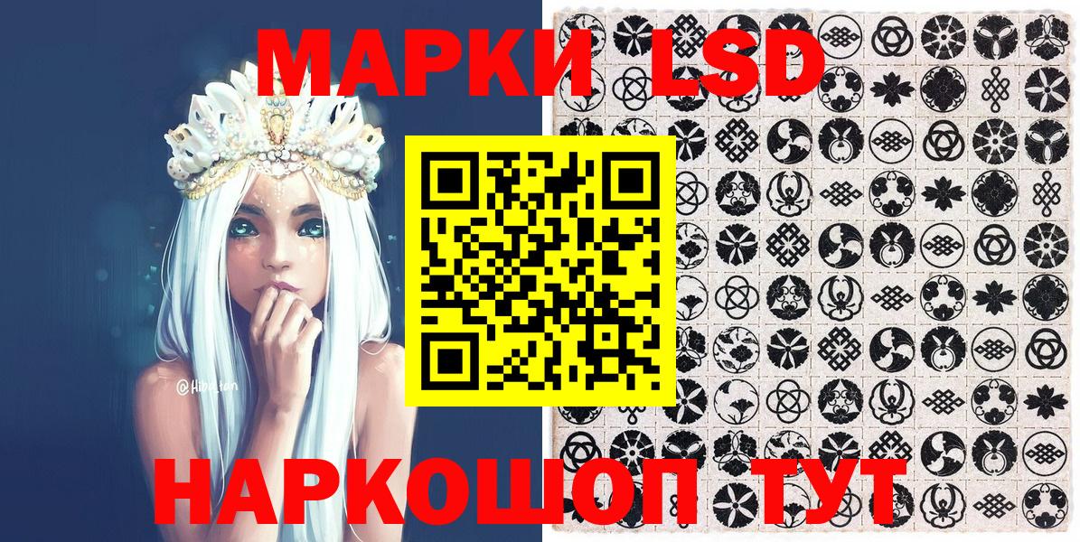 Марки NBOMe 1,5мг Корсаков