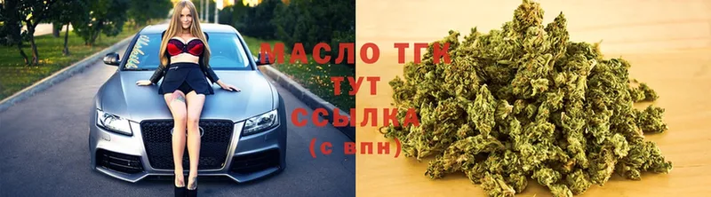 Дистиллят ТГК THC oil  shop телеграм  Корсаков 