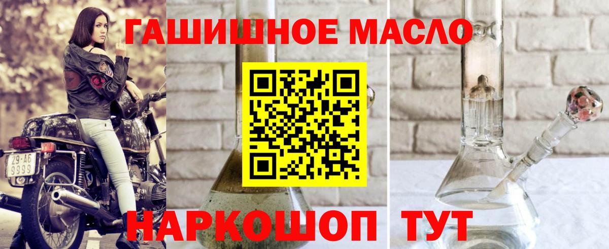 Дистиллят ТГК вейп  Корсаков  ТГК гашишное масло 