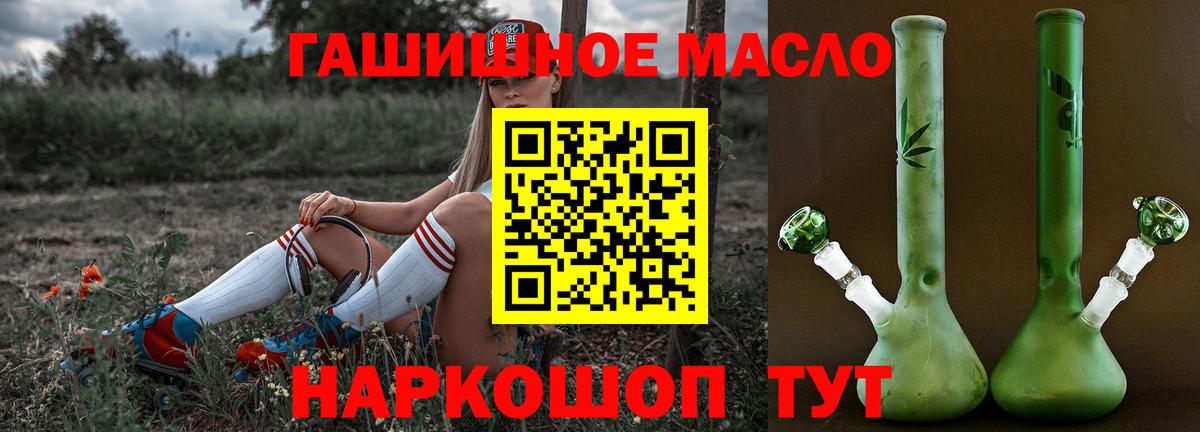 Дистиллят ТГК вейп с тгк Корсаков