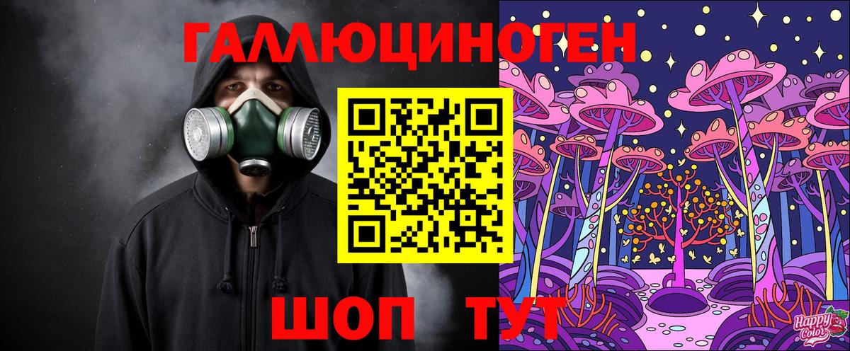 Галлюциногенные грибы MAGIC MUSHROOMS  Корсаков 